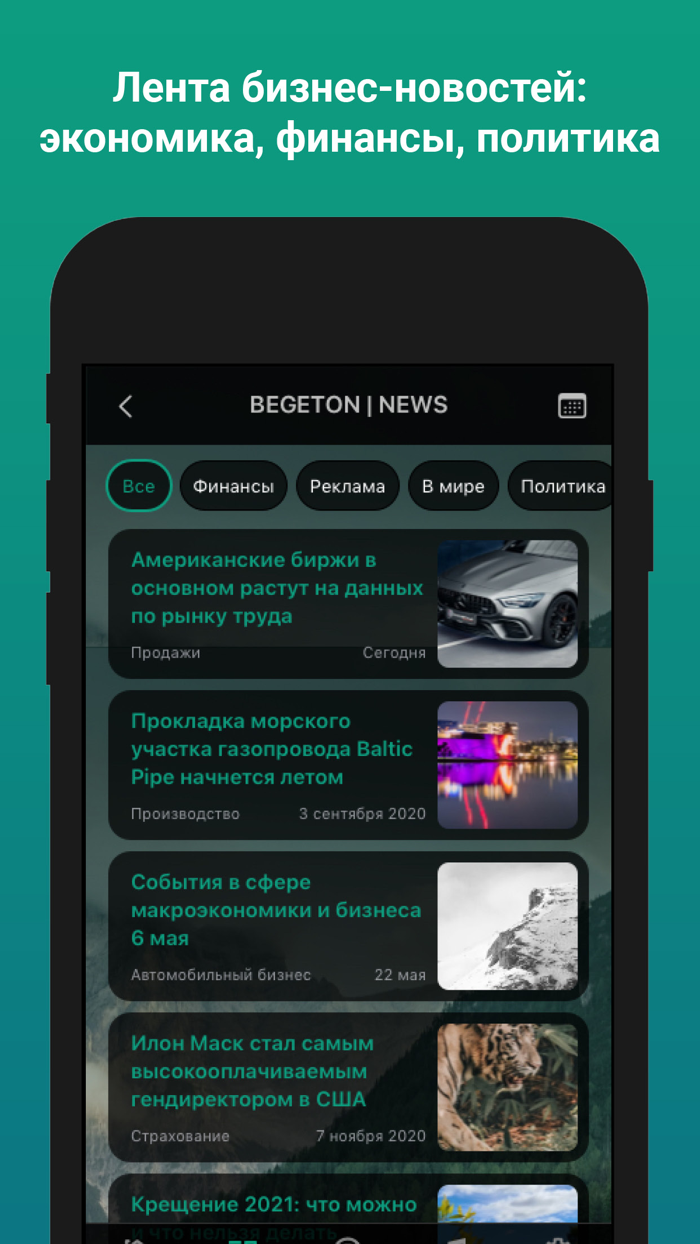 BEGETON ART бизнес без стресса