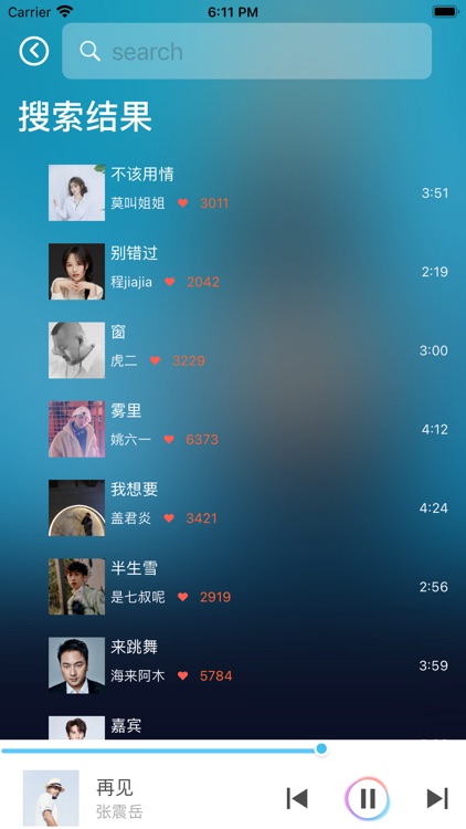 酷我热门音乐播放器