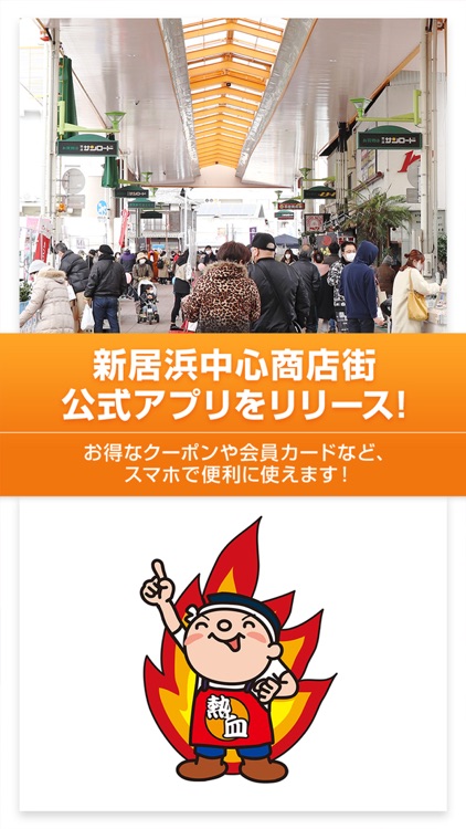 新居浜中心商店街