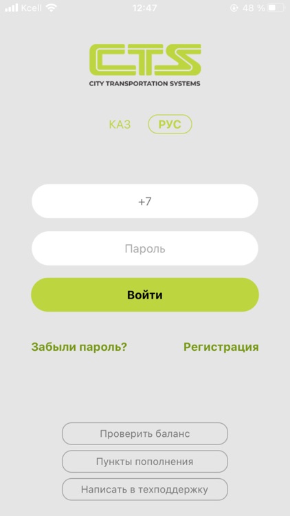 Transcard screenshot-4