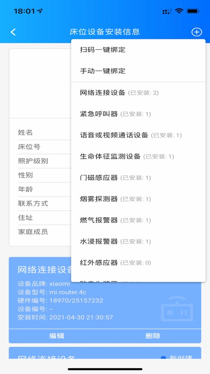 家床易 screenshot-4