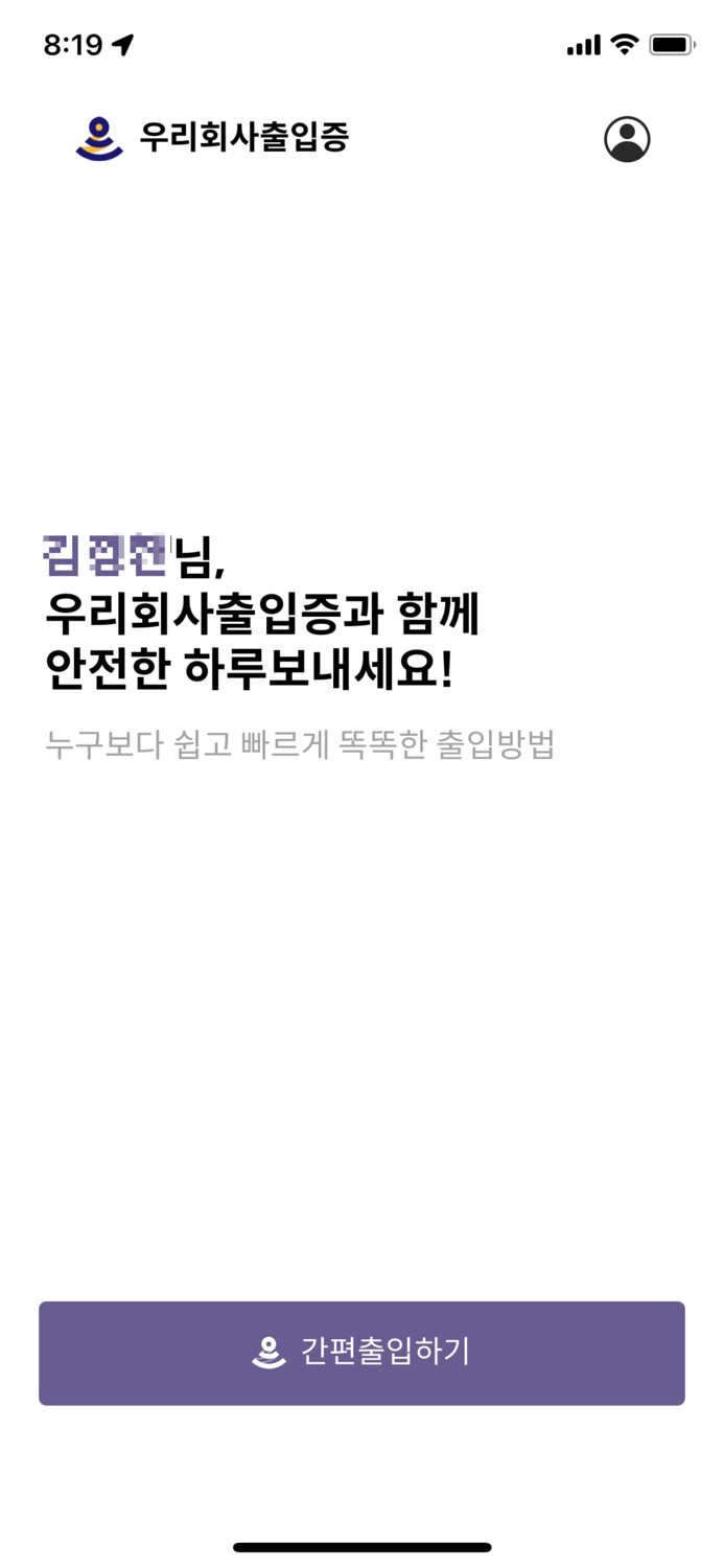 우리회사출입증