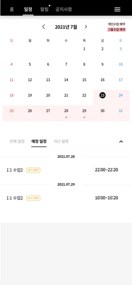 Game screenshot 다빛 필라테스 hack