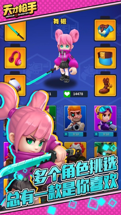 天才枪手-单手弹幕射击游戏 screenshot-4