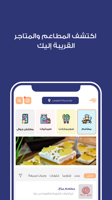 سندر Screenshot