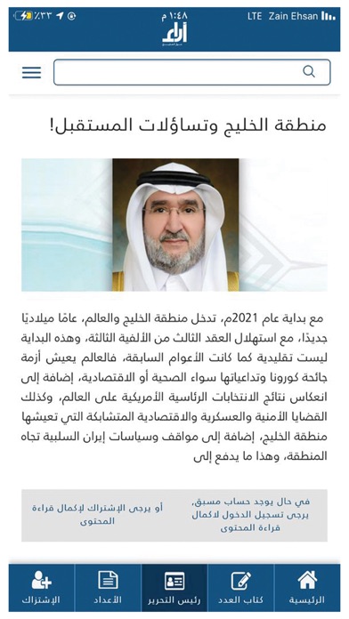 Araa Screenshot
