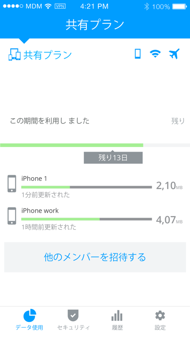 My Data Manager VPN セキュリのおすすめ画像4