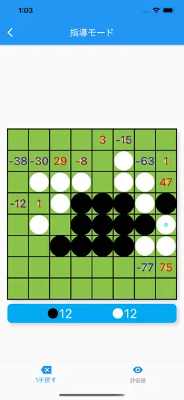 Game screenshot こむぎリバーシ mod apk