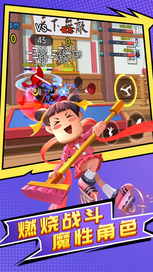 #2. 乱斗英雄-热血乱斗竞技休闲小游戏 (iOS) 由: Hainan yh Games Inc.