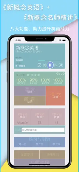 Game screenshot 新概念英语全册 mod apk
