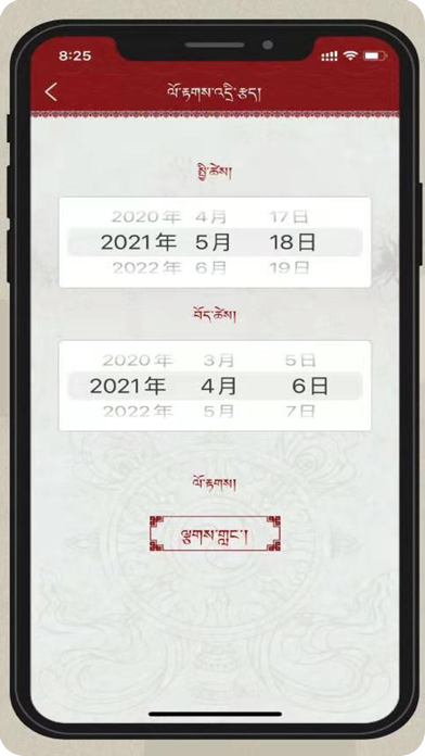 YumpaCalendar Screenshot