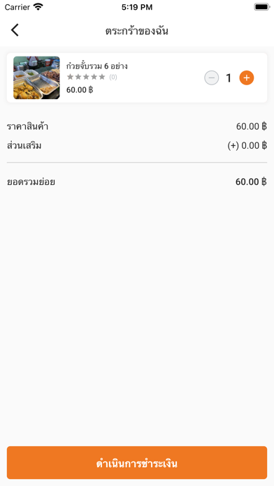 MoneyFood Screenshot