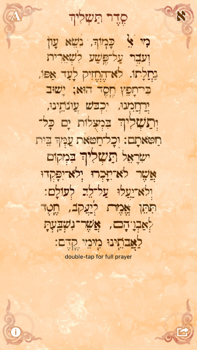 Screenshot #2 pour Tashlich Prayer - סדר תשליך