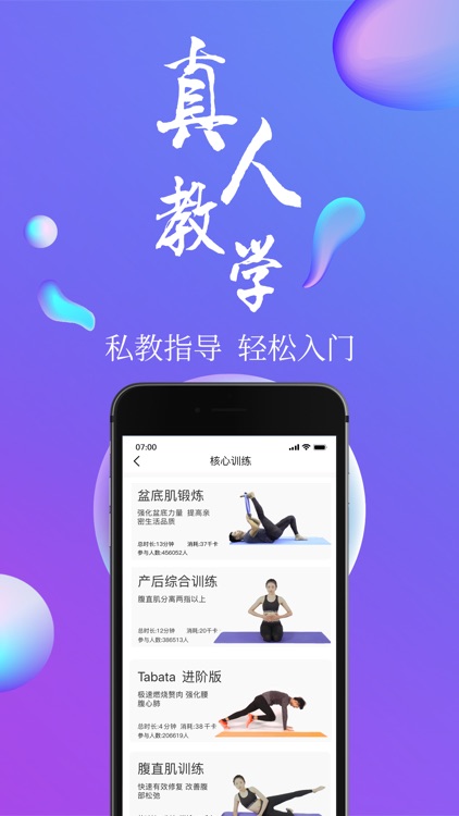 7动-凯格尔性爱健康运动
