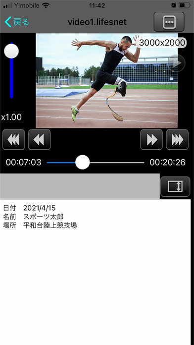 Sports Coaching VIEWERのおすすめ画像3