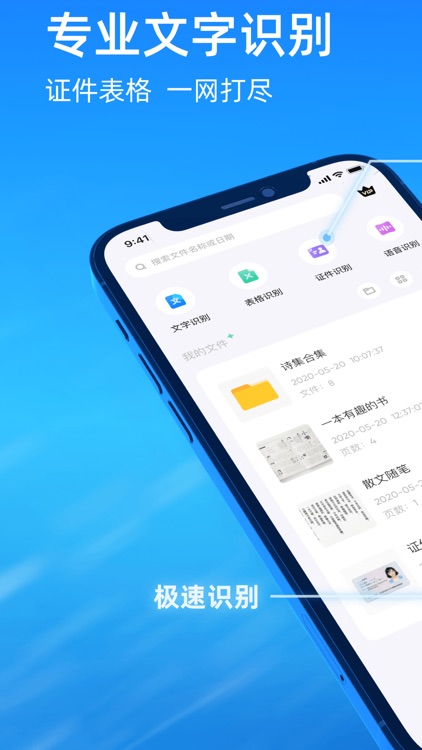 文字识别扫描-扫描仪PDF,图片转文字扫描