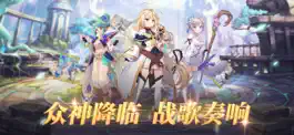 Game screenshot 众神战歌 mod apk