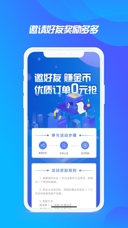 轻松展业 screenshot-3