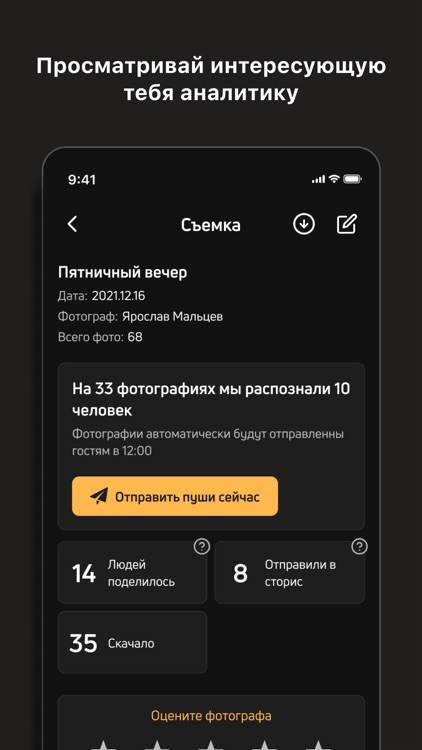 Get in Staff screenshot-4