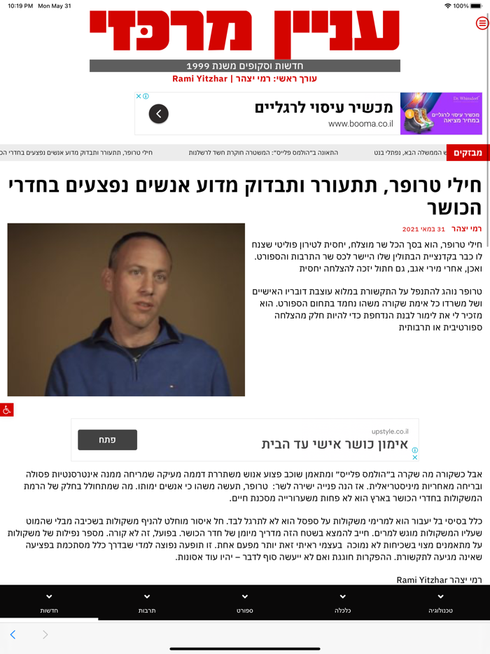 עניין מרכזי NIL