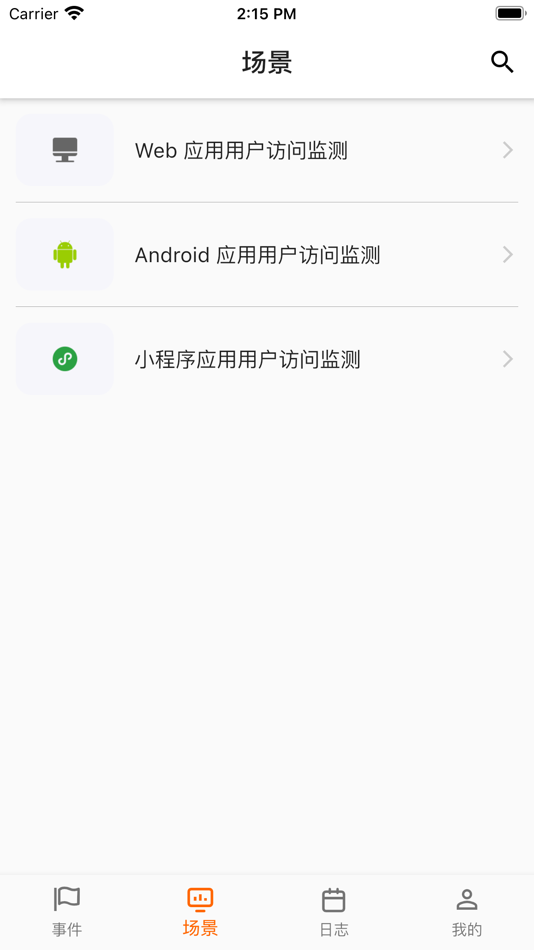 #3. 观测云 (iOS) By: Shanghai Guance Information Technology CO.,Ltd