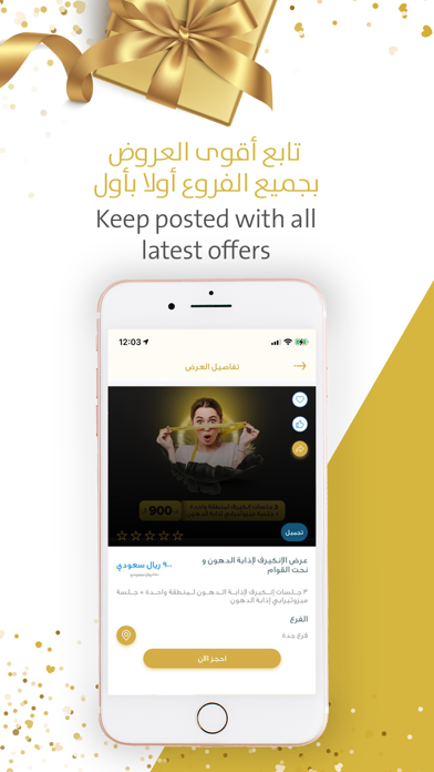 عيادات راما Screenshot