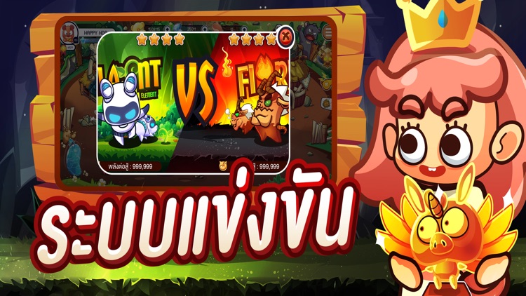 แฮปปี้คนเลี้ยงหมู - HappyHog screenshot-3