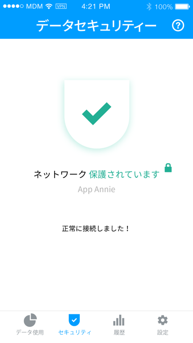 My Data Manager VPN セキュリのおすすめ画像5