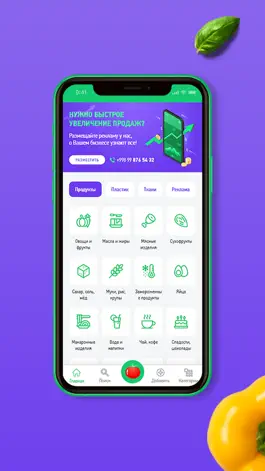 Game screenshot Ulgurji oziq-ovqatlar B2B apk