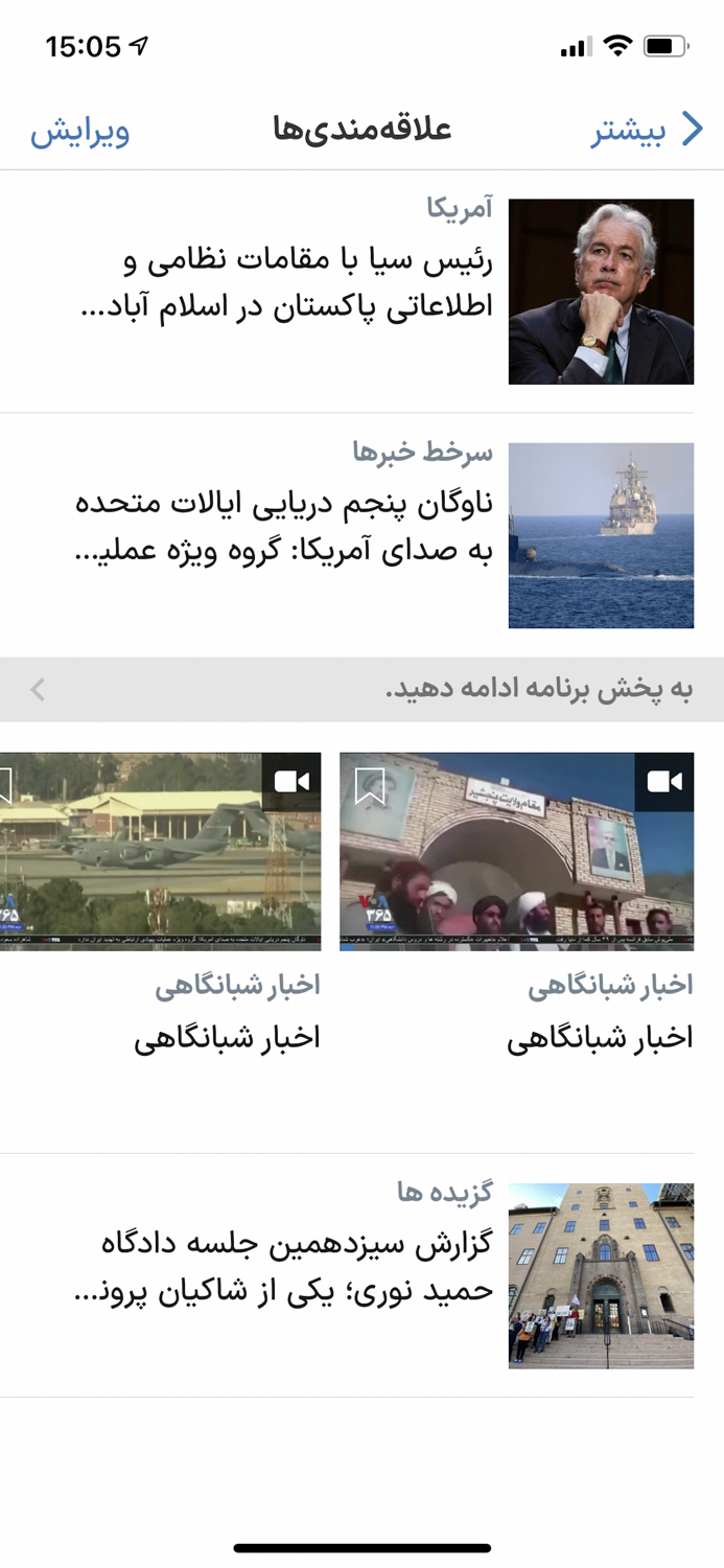 صدای آمریکا