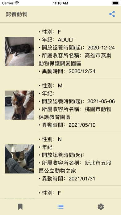 Taiwan Animal Adoption Screenshot