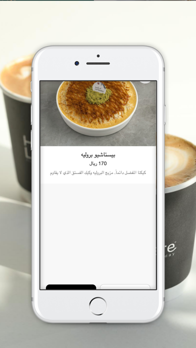 لا بانير La Paniere Screenshot