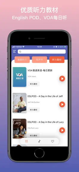Game screenshot 英语静听-畅听英文有声书、真题听力 apk