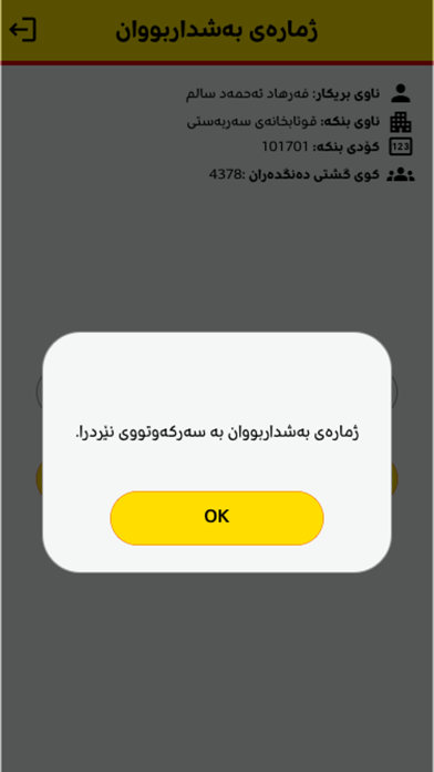 KDP Election Screenshot