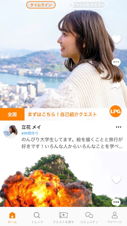 LPG - Life Playing Game screenshot-4