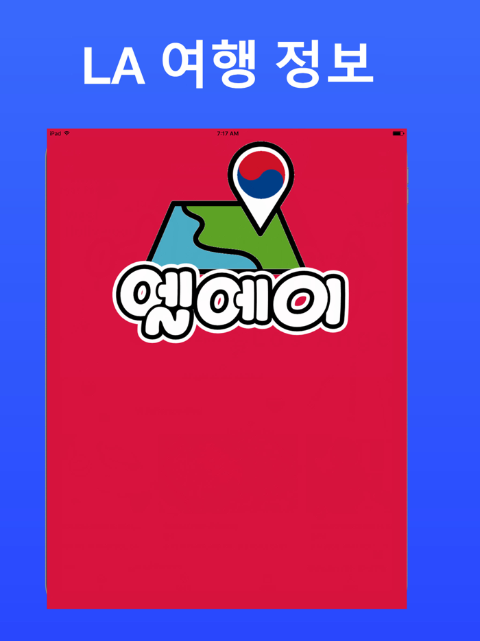 LA한인업소록 - LA동산