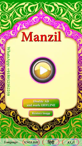 Game screenshot Manzil with Sound mod apk