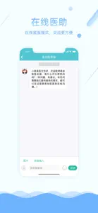 易加医医生端-收治随访肿瘤患者 screenshot #3 for iPhone