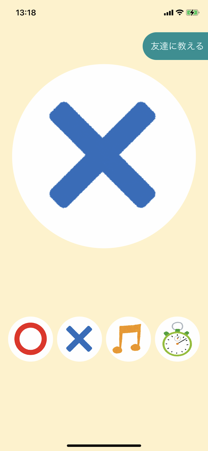 ピンポンとブー