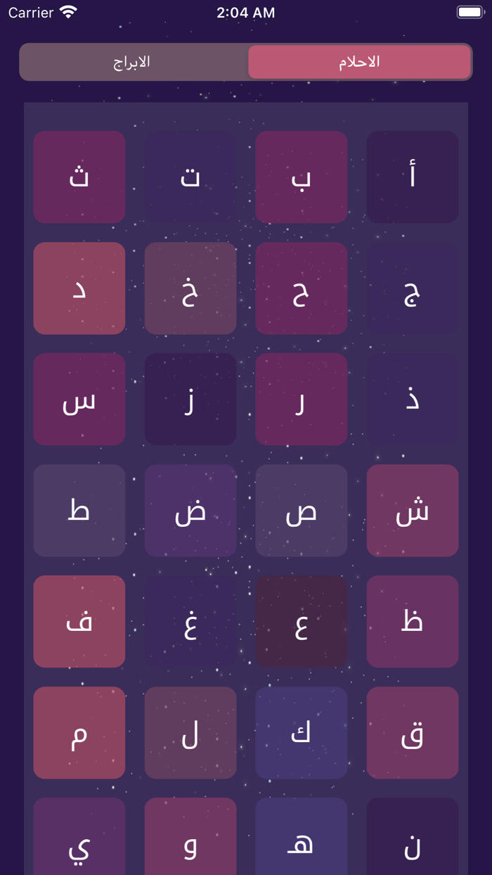 الابراجالحب العمل و التوافق