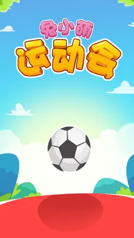Game screenshot 兔小萌运动会 mod apk