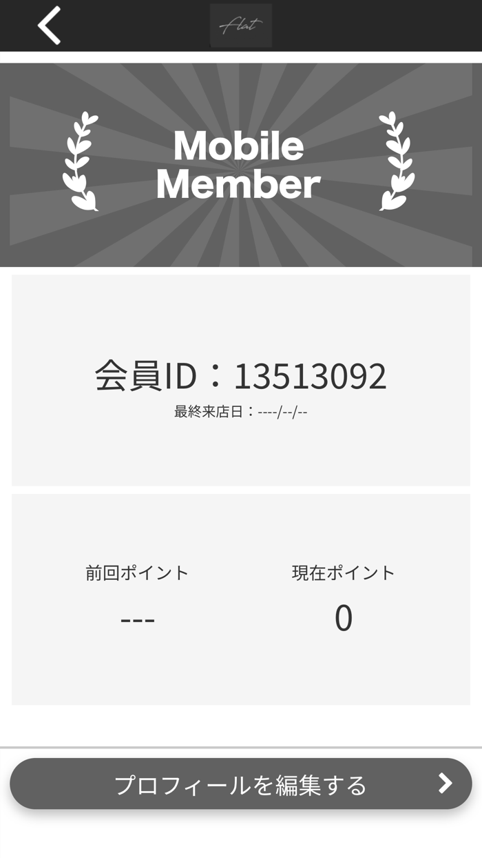 【flat】公式アプリ