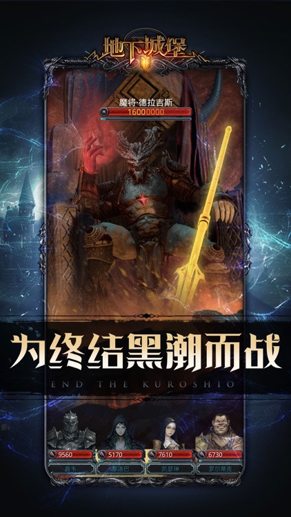 地下城堡2: 黑暗觉醒