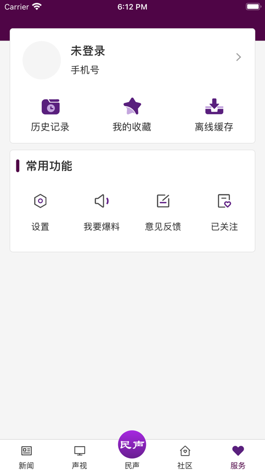 #5. 冰城新闻 (iOS) 由: 哈尔滨广播电视台
