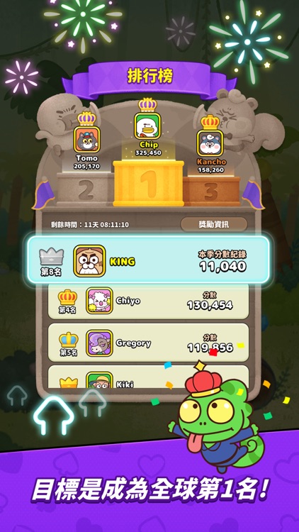 LINE 動物大富豪 screenshot-4