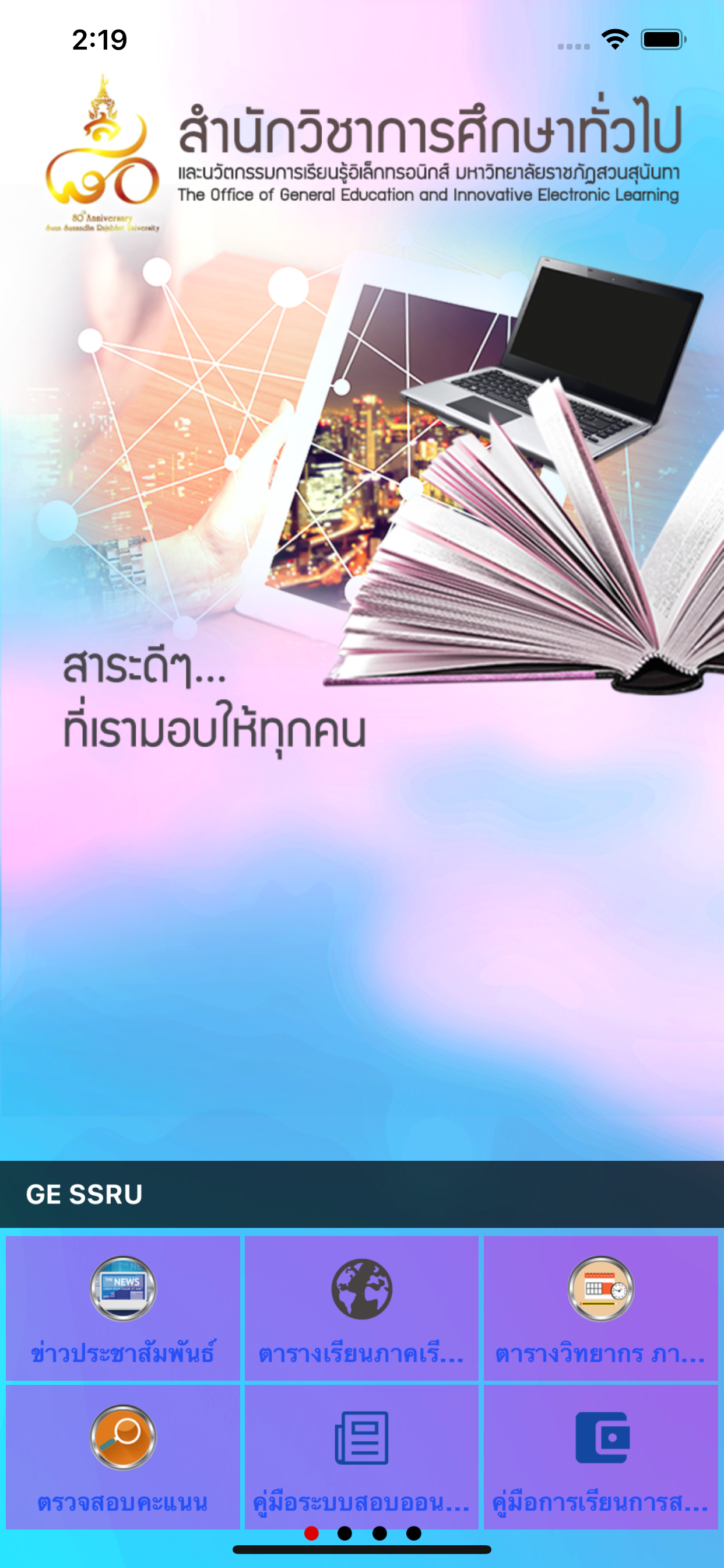 Bright Minds School