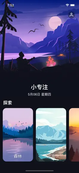 Game screenshot 小专注-番茄钟冥想正念睡眠计时 mod apk