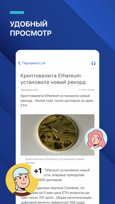 Новини України - UA News Screenshot