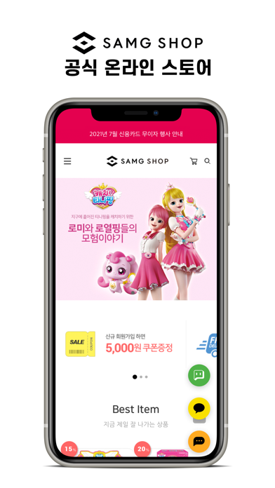 SAMG SHOP Screenshot