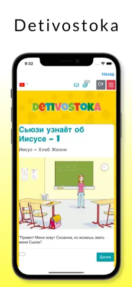 Game screenshot Дети Востока hack